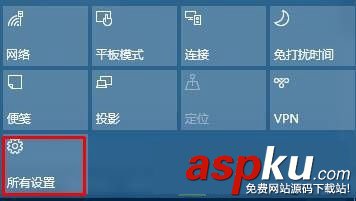 Win10操作中心設置添加/刪除快速操作按鈕方法圖解 添加快速操作按鈕,刪除快速操作按鈕