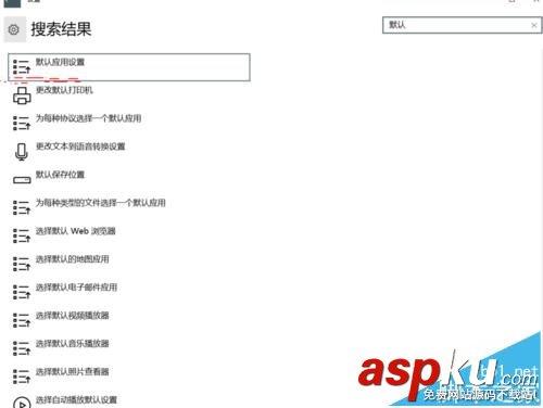 win10系統(tǒng)中怎么查看并設置默認程序? win10,默認程序