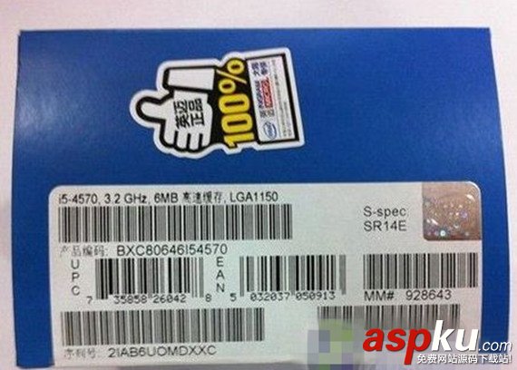 電腦CPU怎么看真假 辨別真假CPU圖文教程介紹