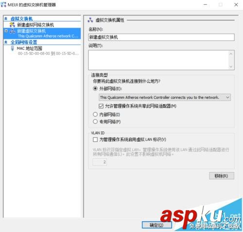 Win10系統(tǒng)自帶虛擬機Hyper-v聯(lián)網(wǎng)解決方法 Win10,虛擬機,Hyper-v,聯(lián)網(wǎng)