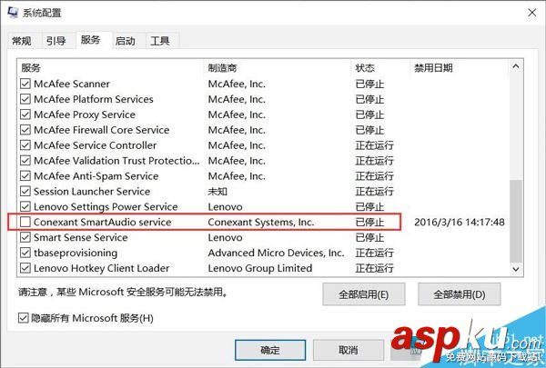 Win10系統取消插入耳機后彈出的SmartAudio提示的方法 SmartAudio,耳機,Win10