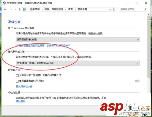 Win10怎么設(shè)置默認(rèn)輸入法?Win10系統(tǒng)設(shè)置默認(rèn)輸入法的方法 Win10,輸入法