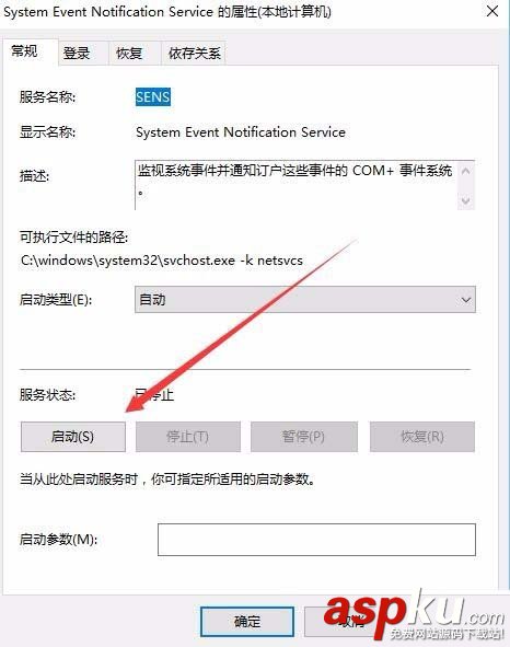 Win10開(kāi)啟提示無(wú)法連接到sens服務(wù)該怎么解決? Win10,sens