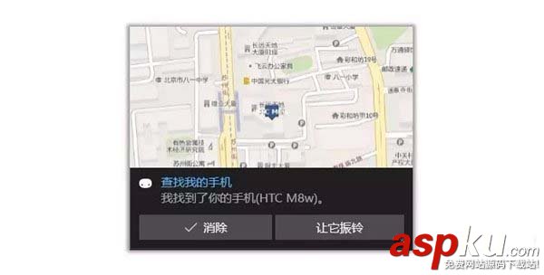 Win10,微軟小娜,查找我的手機(jī)