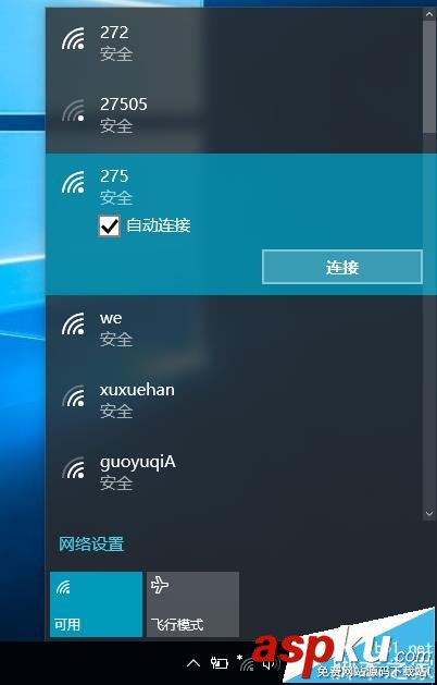 win10,專用網(wǎng)絡(luò),公用網(wǎng)絡(luò)