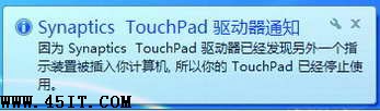 升級筆記本觸控板 也能實現多點觸控功能 筆記本,觸控板