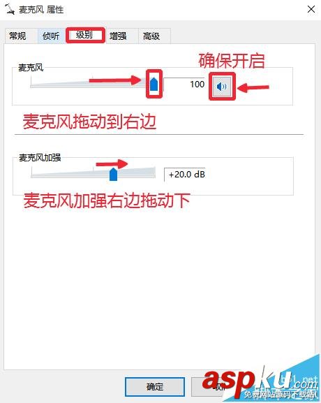 win10麥克風無法錄音該怎么設置? win10,麥克風