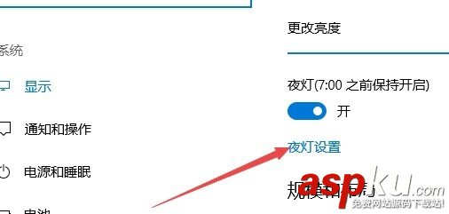 win10夜燈模式在哪? win10打開夜燈模式的兩種方法 Win10,夜燈模式