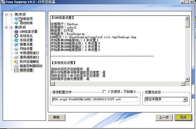 Win10,系統(tǒng)封裝