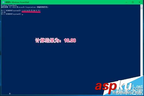 Win10預覽版14915怎么使用PowerShell計算器算數據? Win10,PowerShell,計算器