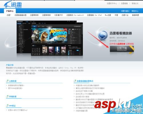 win10無法安裝迅雷看看怎么辦?win10無法安裝迅雷看看的解決方法 win10,迅雷看看,安裝