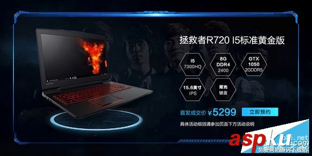 拯救者R720多款機(jī)型買哪個(gè)好?聯(lián)想拯救者R720黃金版/白金版對比評測 聯(lián)想,拯救者R720,拯救者r720評測,Legion游戲本