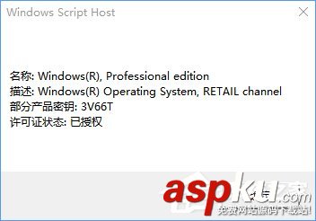 Win10系統下怎么使用slmgr命令 Win10,slmgr命令