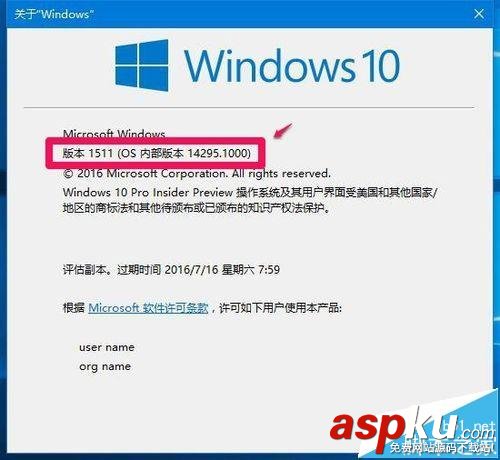 Win10預覽版14251怎么升級到14295系統? Win10預覽版
