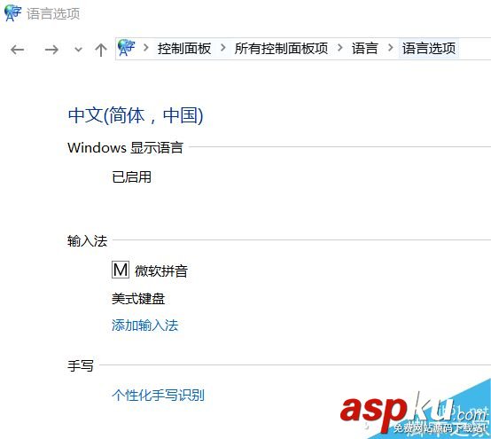 Win10的輸入法如何切換呢? Win10,輸入法