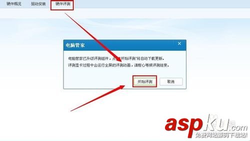 cpu怎么看型號(hào) 教你怎么看電腦cpu型號(hào)(軟件+硬件)