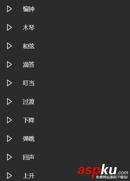win10系統怎么更改默認的鬧鐘鈴聲? win10,鬧鐘,鈴聲