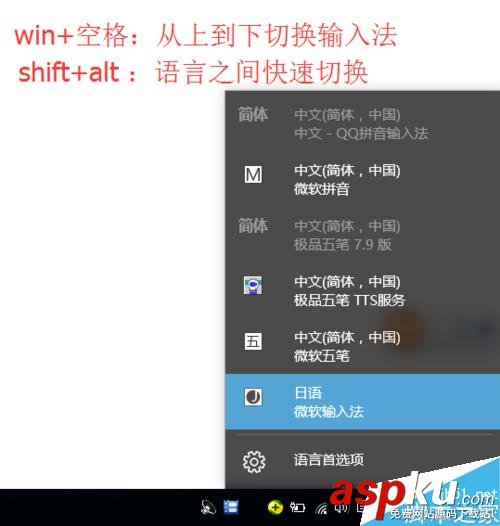 win10怎么設置日語輸入法及其他國語言的輸入法? win10,日語輸入法