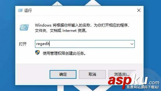 Win10 1709預覽版怎么縮短程序假死未響應時間? Win10,1709預覽版
