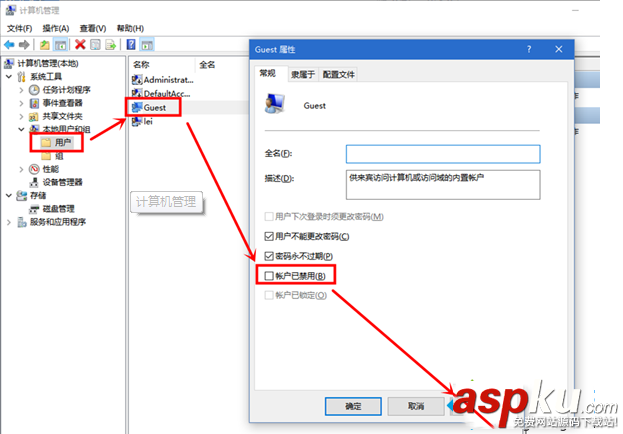 win10系統(tǒng)guest賬戶在哪 win10系統(tǒng)怎么能找到guest賬戶 win10,guest
