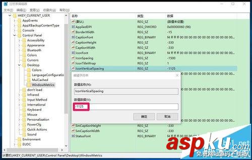 win10系統桌面圖標間距該怎么設置? win10,桌面圖標,間距