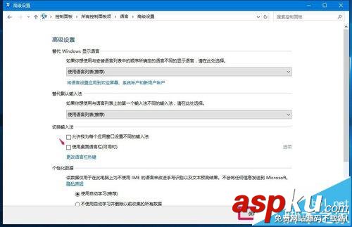 Win10,自動(dòng)更新,語言欄