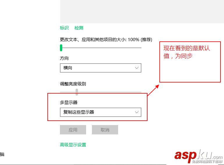 win10外接顯示器怎么設置與主顯示器不同步? win10,顯示器