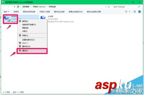 Win10系統(tǒng)怎么設置網(wǎng)絡接口躍點數(shù)提高上網(wǎng)速度? Win10,躍點數(shù)