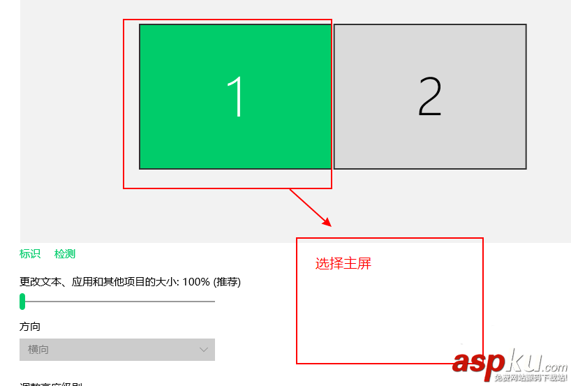 win10外接顯示器怎么設置與主顯示器不同步? win10,顯示器