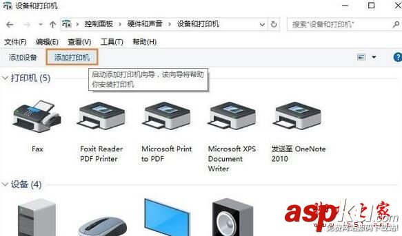 Win10系統(tǒng)提示打印機被意外刪除了的故障原因及解決方法圖文教程 Win10,打印機被刪除了怎么辦,打印機刪除了怎么恢復,打印機被刪除