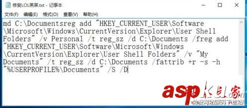 LOL,進入,游戲,電腦,黑屏,怎么辦,Win10,英雄聯盟,解決,方法