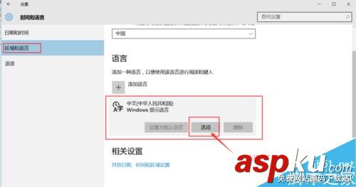 win10輸入法設(shè)置的位置在哪里? win10,輸入法