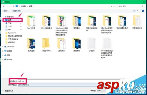 Win10控制面板中某些項打不開該怎么辦? Win10,控制面板
