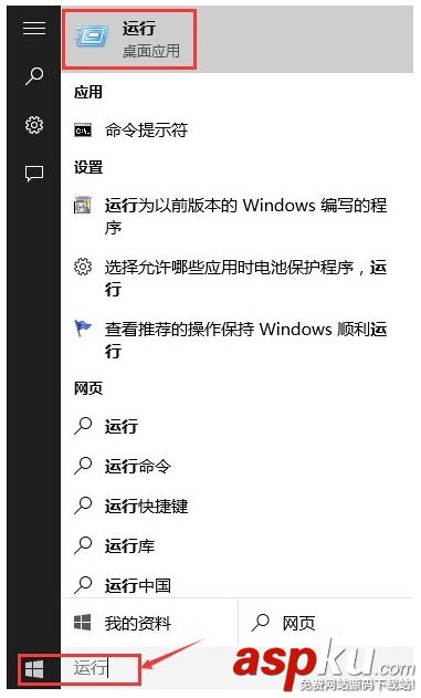 Win10如何調出運行框?Win10調出運行框的三種方法 Win10,運行框,運行窗口