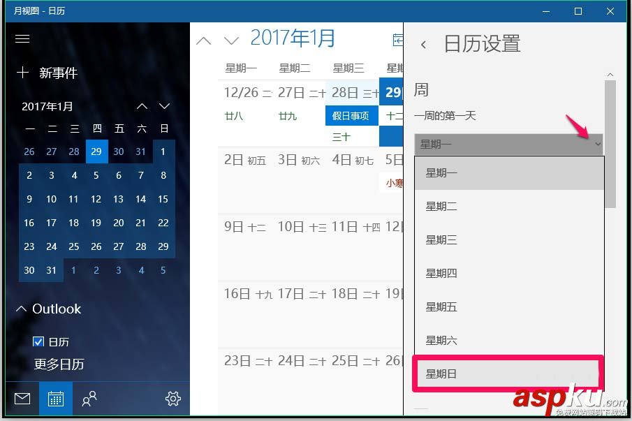 Win10怎么設(shè)置日歷一周的第一天為周日? Win10,日歷