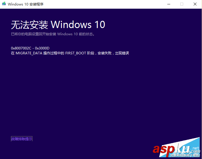 Win10更新TH2失敗錯誤0x8007002c-0x3000d怎么辦 Win10,0x8007002c-0x3000d
