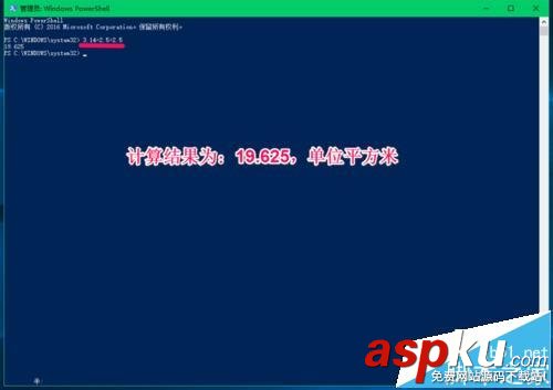 Win10預覽版14915怎么使用PowerShell計算器算數據? Win10,PowerShell,計算器