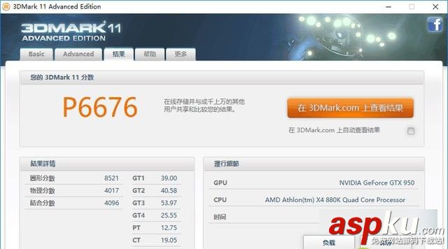 AMD 880K怎么樣?AMD速龍II X4 880K全面評測(圖文) AMD880k評測,速龍880k評測,AMD速龍880k評測