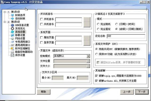 Win10,系統(tǒng)封裝
