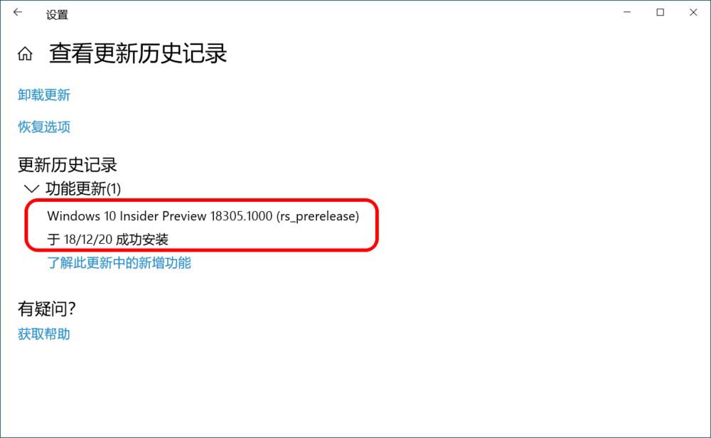 Win10,18305,升級