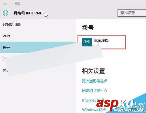 win10,撥號(hào)連接,PPPoE