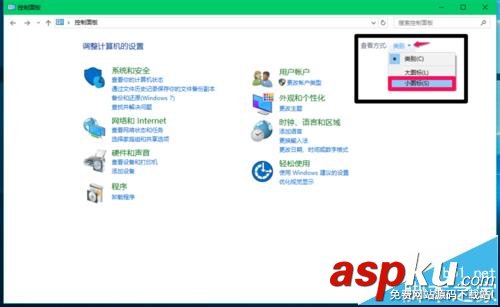 Win10控制面板中某些項打不開該怎么辦? Win10,控制面板