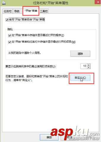 解決win10開始菜單中控制面板消失問題 win10,控制面板