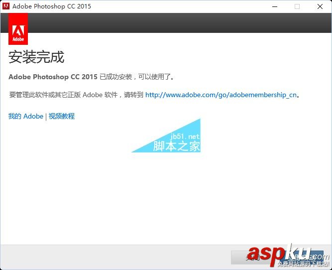 win10怎么安裝ps cc2015 win10系統(tǒng)安裝Photoshop cc2015的詳細(xì)圖文教程 win10,ps,Photoshop