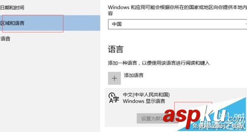 win10系統中的王碼五筆輸入法該怎么刪除? win10,五筆,輸入法