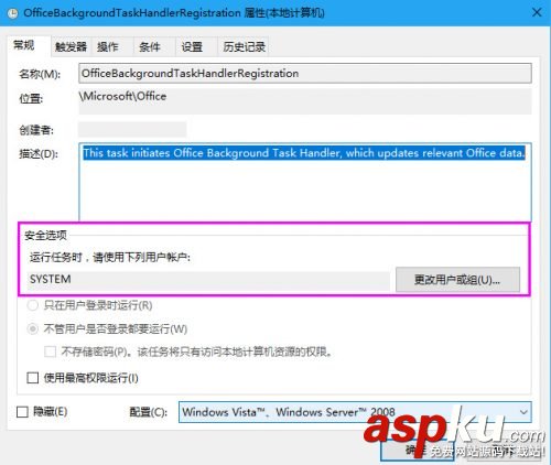Win10系統提示Officebackgroundtaskhandler.exe彈窗問題的解決方法介紹 Win10系統,Officebackgroundtaskhandler.exe,彈窗