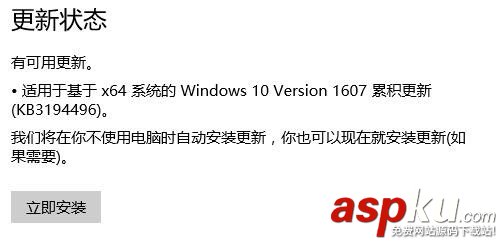Win10,KB3194496