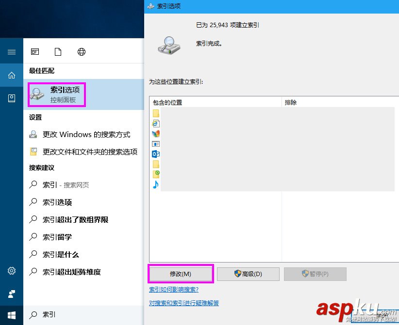 搜索文件,優化索引