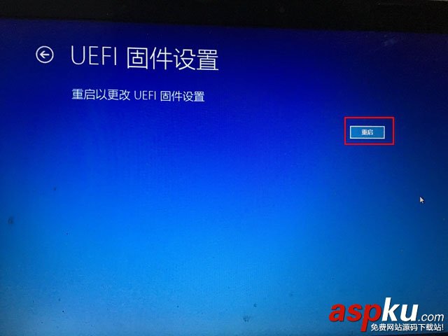 Win10怎么進Bios Win10系統進入BIOS界面的方法圖文詳解 Win10怎么進Bios,Win10怎么進入Bios,Win10進入Bios