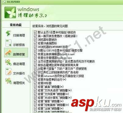 Win10系統瀏覽器被2345篡改 如何利用Windwos清理助手解決谷歌瀏覽器被2345篡改 瀏覽器被2345篡改,win0谷歌瀏覽器首頁被2345
